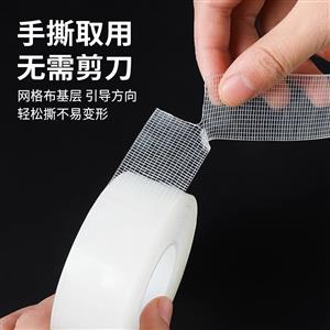 Double-sided adhesive tape paper